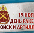 Артиллеристы Росгвардии отмечают профессиональный праздник - Росгвардия