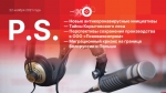 Начинается видеотрансляция программы «Постскриптум»