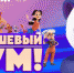 Фильм про плюшевый бум идет в кинотеатрах Пскова - BusinessPskov.Ru