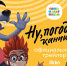 «Союзмультфильм» показал трейлер к перезапуску «Ну, погоди!» - InformPskov.Ru