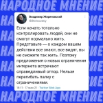 Под контролем