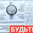 Псковский «Горводоканал» предупредил о появлении новых мошенников - Pln-Pskov.Ru