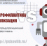 На фестиваль приглашают молодых псковичей. Фото ПОУНБ - InformPskov.Ru