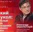 Начинается видеотрансляция программы «Подстрочник» - Pln-Pskov.Ru