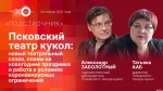 Начинается видеотрансляция программы «Подстрочник»