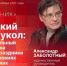 «Подстрочник»: Татьяна Ааб и Александр Заболотный о новом сезоне Псковского театра кукол. ВИДЕО - Pln-Pskov.Ru