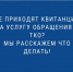 Псковичам назвали возможные причины отсутствия квитанций на оплату услуг по обращению с ТКО - Pln-Pskov.Ru