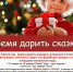 Старт новогодних благотворительных акций объявил «Добрый Псков» - BusinessPskov.Ru
