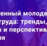 Руководитель Центра карьеры и трудоустройства ПсковГУ расскажет о грантовых инициативах на конференции в Нижнем Новгороде - ПсковГУ