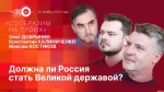 Начинается видеотрансляция программы «Сообразим на троих»