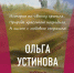 Псковские пейзажи покажут на выставке в Доме ремесел - Pln-Pskov.Ru