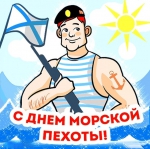 С праздником!