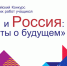 Определены победители областного этапа Всероссийского конкурса «Я и Россия: мечты о будущем» - Правительство Псковской области