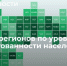 57 место по уровню закредитованности населения заняла Псковская область - Псковская правда
