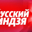 Атлет из Великих Лук не прошёл полосу препятствий. Фото 2datyvyhoda - InformPskov.Ru