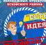 Стартовал второй этап конкурса молодёжных проектов Псковского района «Есть идея!» - InformPskov.Ru