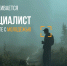 Специалисту по работе с молодёжью обещают знакомства с интересными людьми и внушительный бэкграунд - BusinessPskov.Ru