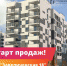 В Пскове стартовали продажи квартир в 9-этажном доме на Завеличенской - InformPskov.Ru