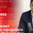 «Собственной персоной»: глава администрации Великих Лук Андрей Беляев. ВИДЕО - Pln-Pskov.Ru