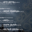 Киноклуб «Молоко и Сено» приглашает на Дни якутского кино - InformPskov.Ru
