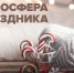«У меня вообще железная ёлка была»: псковские випы рассказали о любимых новогодних украшениях - InformPskov.Ru