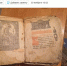 Книгу 1649 года выставили на продажу в Пскове - BusinessPskov.Ru