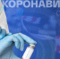 Севастополь перешагнул планку коллективной вакцинации - InformPskov.Ru