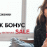 Бонусы за покупки порадуют псковских шопоголиков - BusinessPskov.Ru