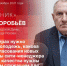 «Подстрочник»: Владимир Воробьев о патриотизме и новой команде сити-менеджера. ВИДЕО - Pln-Pskov.Ru