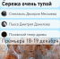 Кто эти курьеры? Что было в посылке, которую Серёжа ни от кого не ждал? Фото: Псковский драматический театр - InformPskov.Ru
