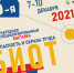 Юбилейная выставка «Безопасность и охрана труда - 2021»  в Москве - Госинспекция труда