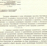 Решение Псковского областного совета народных депутатов  о проектах Конституции РФ от 1993 года. Фото Государственный архив Псковской области - InformPskov.Ru