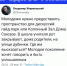 Как помочь молодёжи реализовать себя? - ЛДПР