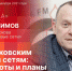 «Эхономика»: Игорь Максимов о 55-летии ПТС и смысле принципа «Тепло нашего города». ВИДЕО - Pln-Pskov.Ru