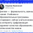 За партой или по интернету? - ЛДПР