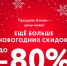 Одеться со скидкой до 80 процентов можно в псковском магазине - BusinessPskov.Ru