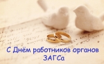 С праздником!