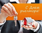 С праздником!