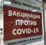 На новогодних праздниках псковичи смогут привиться в пункте вакцинации в «Акваполисе» - InformPskov.Ru