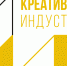 Объявлены проекты-победители конкурса Всероссийского молодежного форума «Креативные индустрии» - ПсковГУ