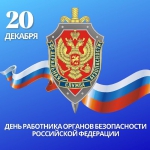С праздником!