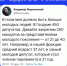 Народное мнение - ЛДПР