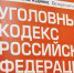 Госдума хочет внести поправки в Уголовный кодекс для насильников несовершеннолетних. Фото сайт Госдумы РФ - InformPskov.Ru