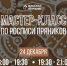 Красиво расписывать имбирные пряники зовут молодёжь - BusinessPskov.Ru