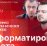 Начинается видеотрансляция программы «Сообразим на троих» - Pln-Pskov.Ru