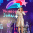 Гала-концерт «Университета звезд» состоится в ПсковГУ 28 декабря - ПсковГУ