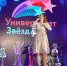 Гала-концерт «Университета звезд» состоится в ПсковГУ 28 декабря - InformPskov.Ru
