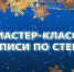 Центр народного творчества приглашает на мастер-класс! - Центр народного творчества