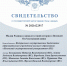 Электронная база данных преподавателей ПсковГУ о Великой Отечественной войне получила государственную регистрацию - ПсковГУ