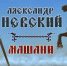 Певица из Сибири сняла клип в Пскове - InformPskov.Ru